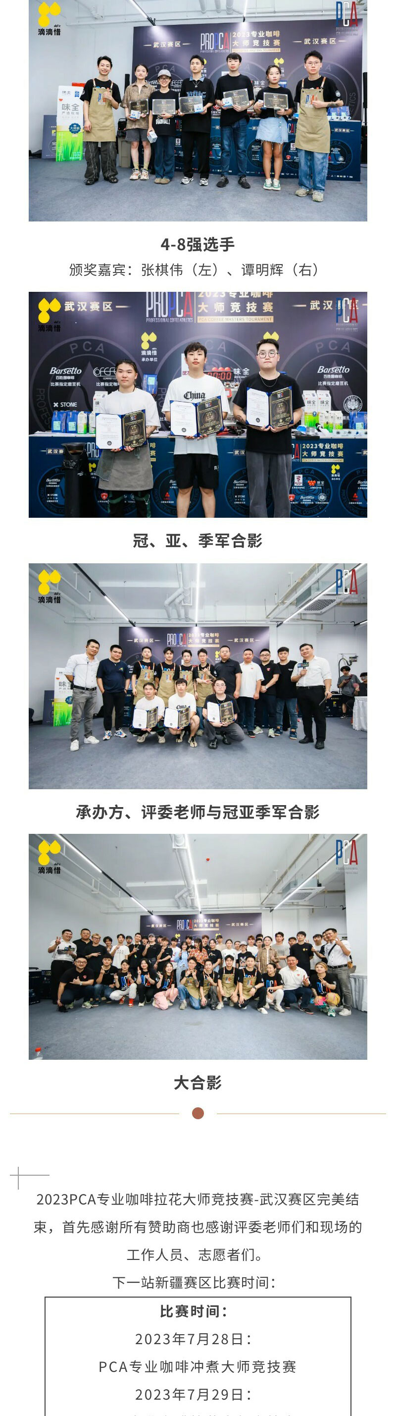 武汉-拉花1_03.jpg